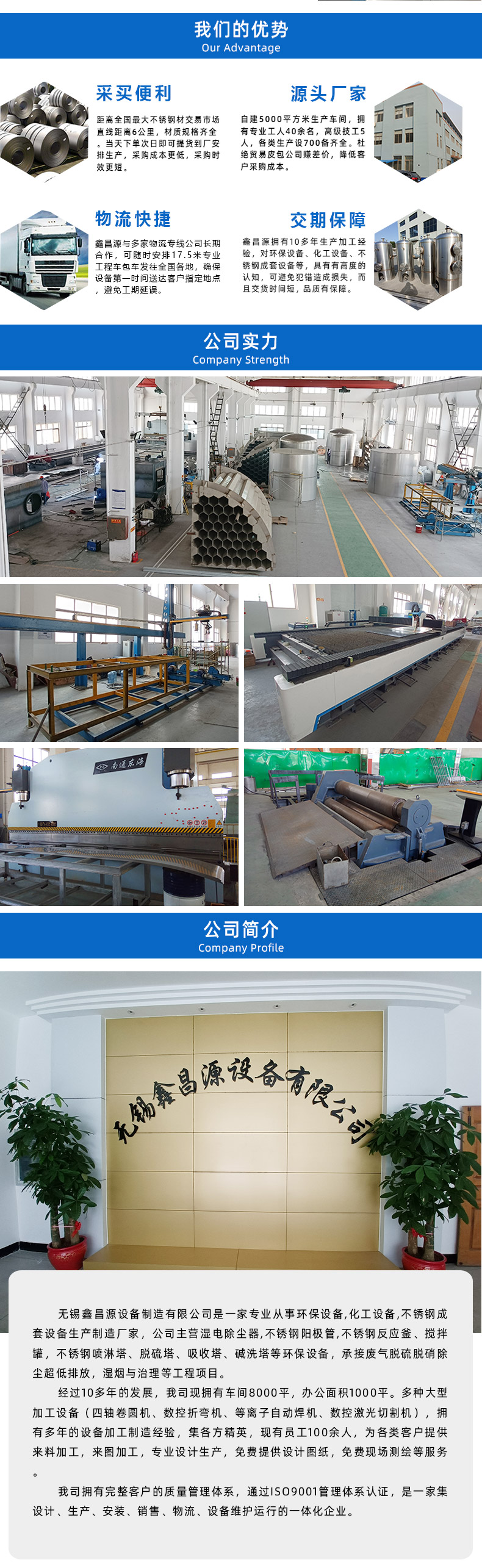 1658730816529161.jpg 濕電除塵器-詳情頁_06.jpg