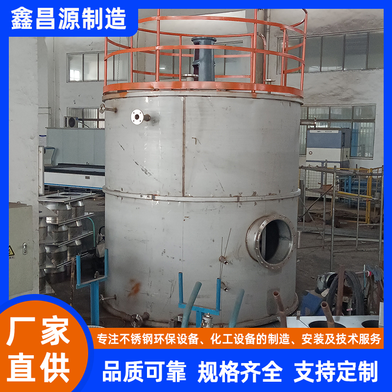 不銹鋼反應(yīng)罐